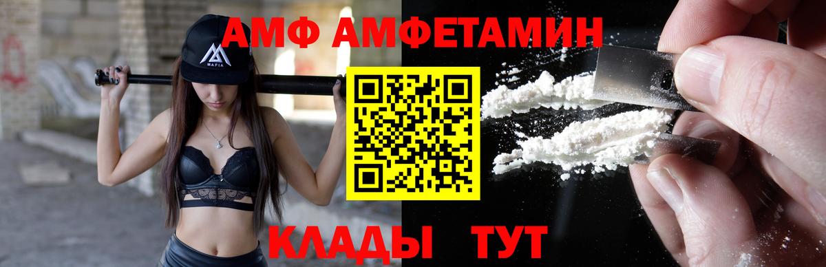 маркетплейс какой сайт  АМФ  Надым  Вход с VPN  АМФ 97% 