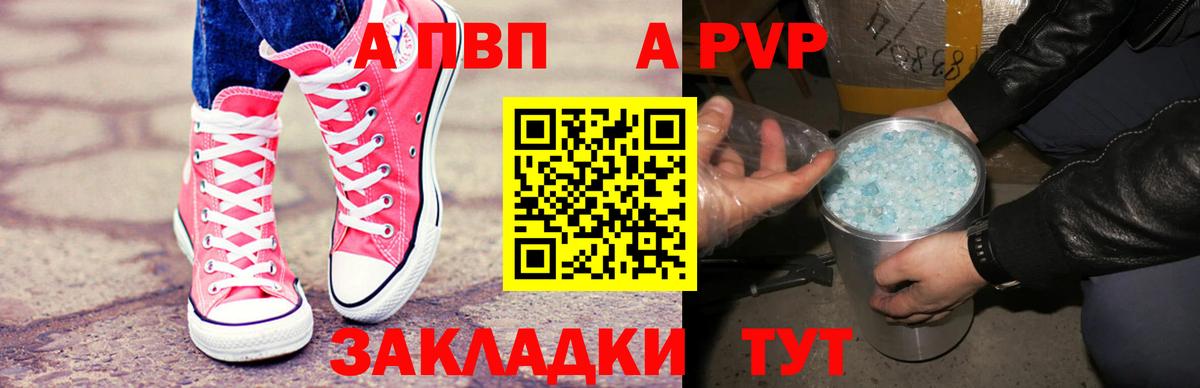 Alpha-PVP VHQ Надым