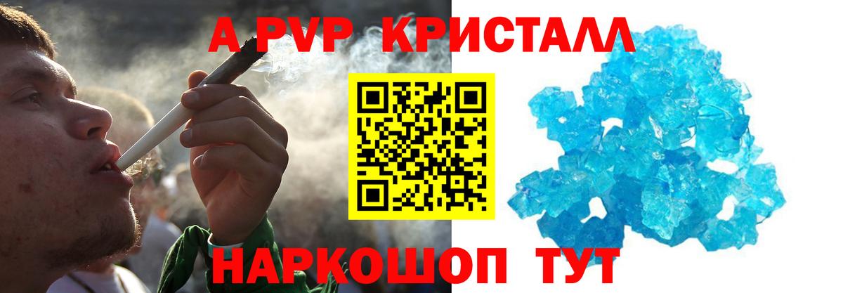 A-PVP СК  A PVP СК КРИС  Вход с VPN  Надым  Alpha-PVP VHQ 