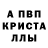 Амфетамин 97% Alime Man