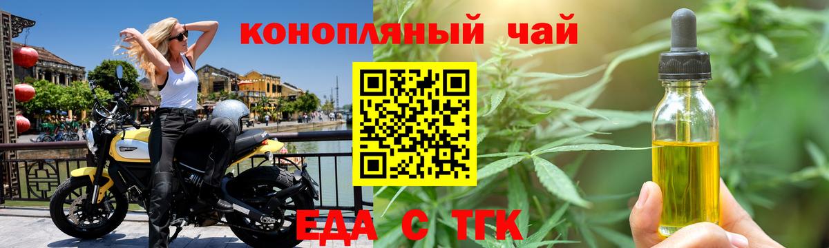 Cannafood марихуана Надым