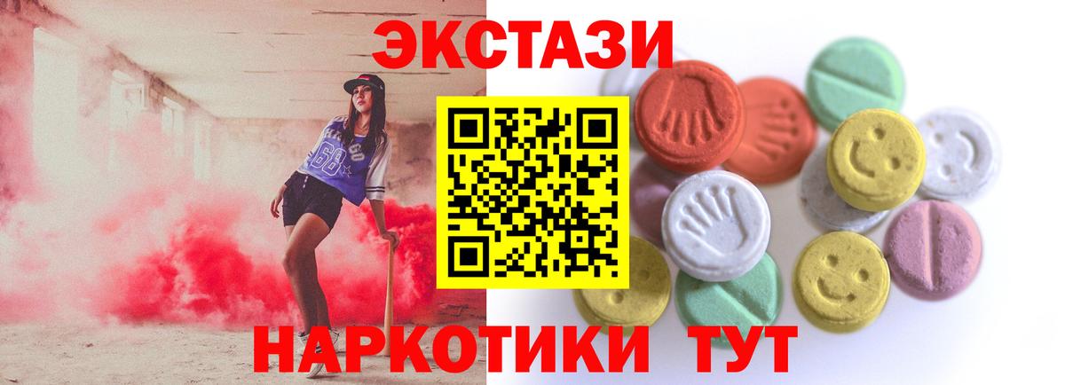 Ecstasy круглые Надым