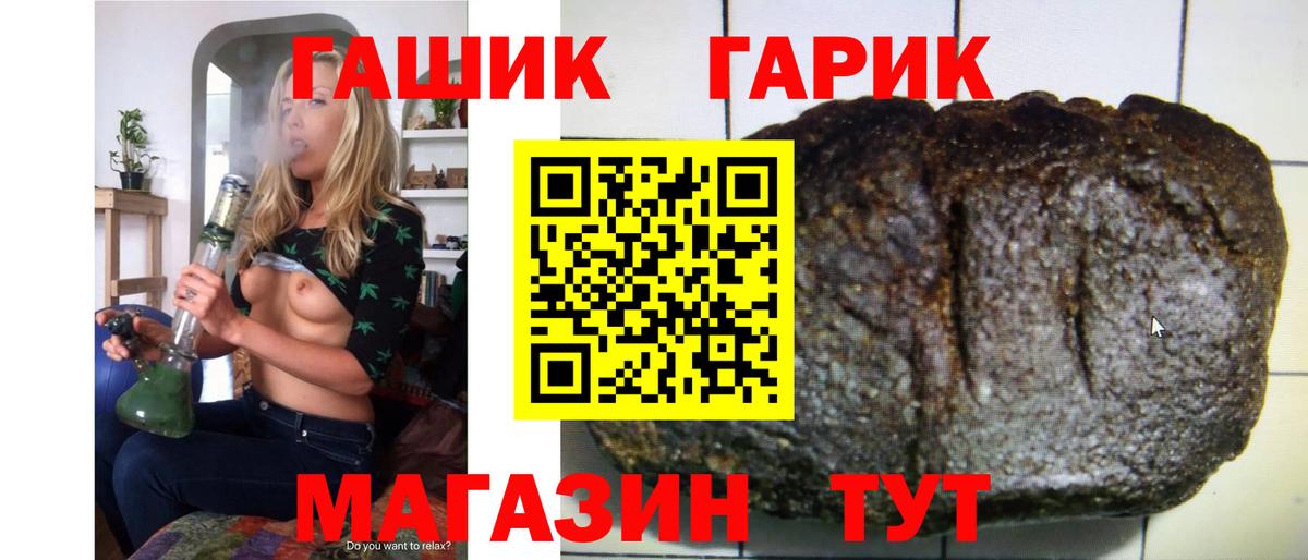 Гашиш гарик  Вход с VPN  купить наркотик  ГАШИШ убойный  Надым 