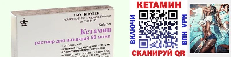 КЕТАМИН VHQ  Надым 