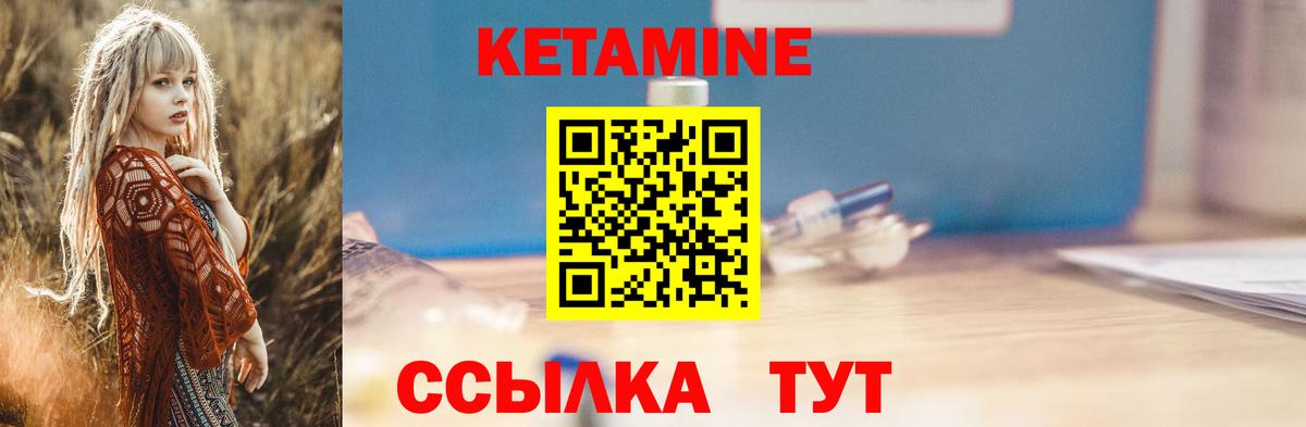 Кетамин ketamine  КЕТАМИН ketamine  Надым  Вход с VPN 