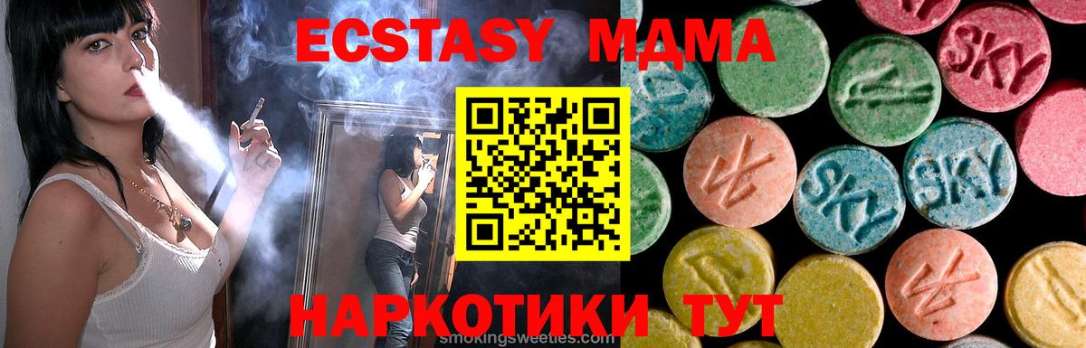 МДМА VHQ Надым