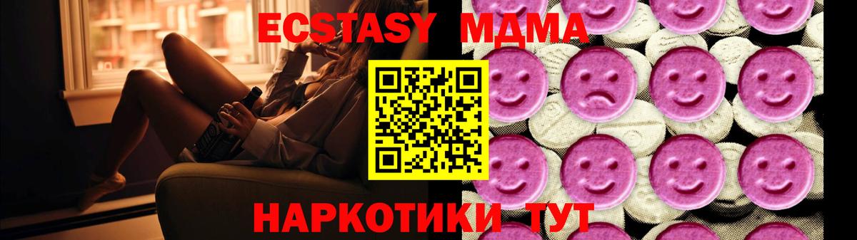 МДМА Molly  Вход с VPN  МДМА  Надым 