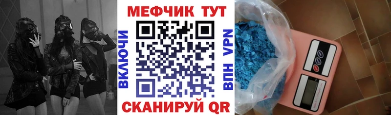 МЯУ-МЯУ mephedrone  Надым 