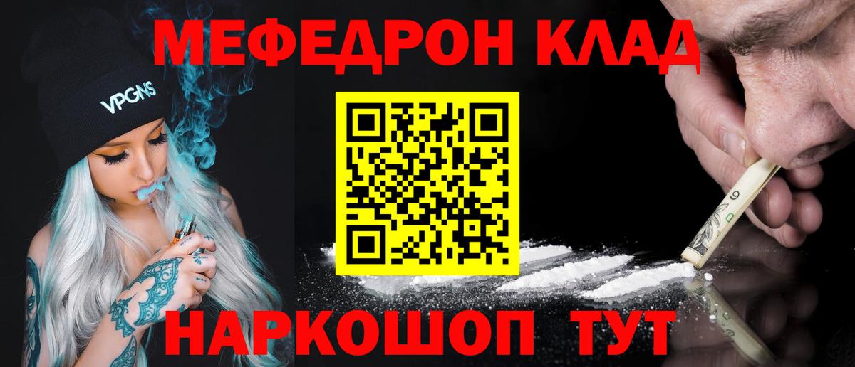 МЕФ кристаллы Надым