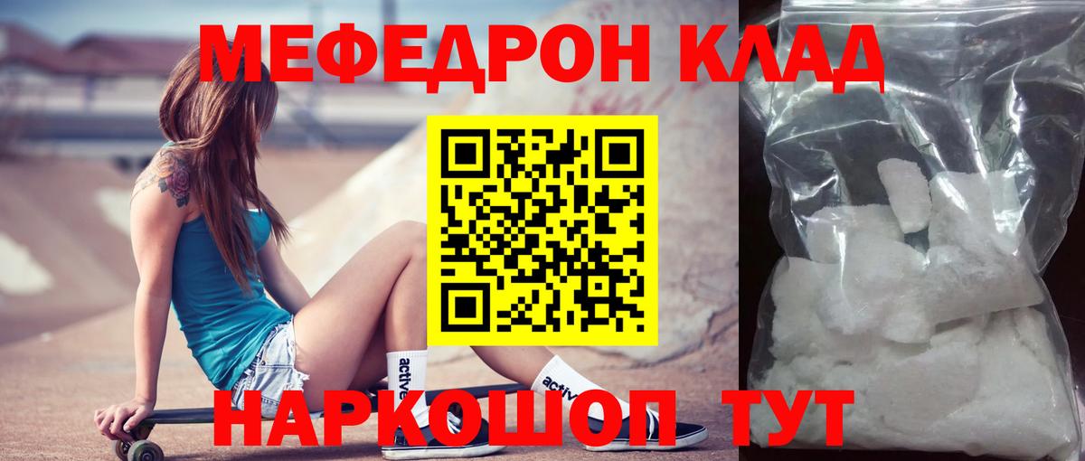 Мефедрон мяу мяу  Вход с VPN  Надым  МЯУ-МЯУ VHQ 