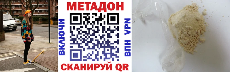 Метадон кристалл  наркошоп  Надым 