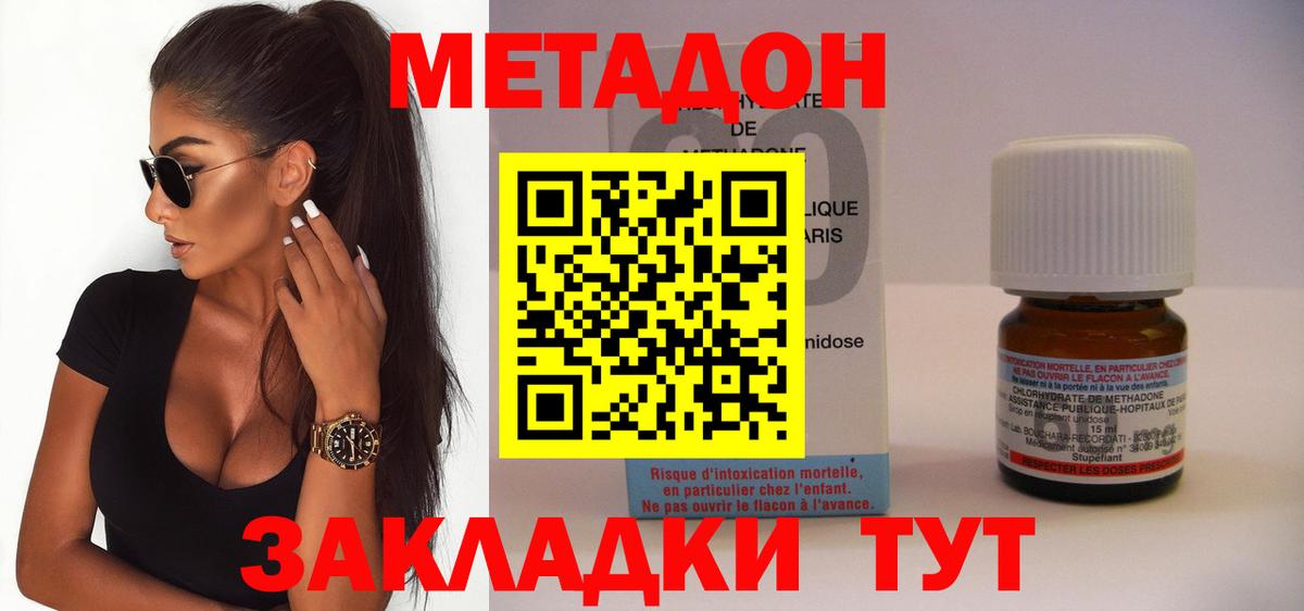 МЕТАДОН мёд  Метадон кристалл  Вход с VPN  Надым 