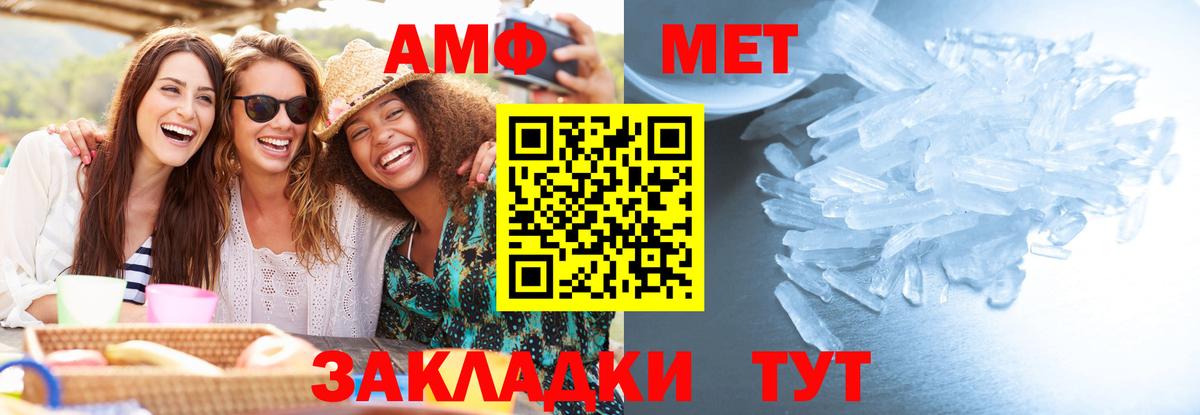 МЕТАМФЕТАМИН пудра Надым