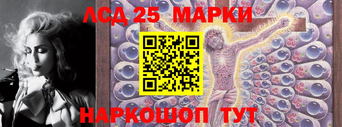 Марки 25I-NBOMe 1,5мг  Вход с VPN  Марки 25I-NBOMe  Надым 