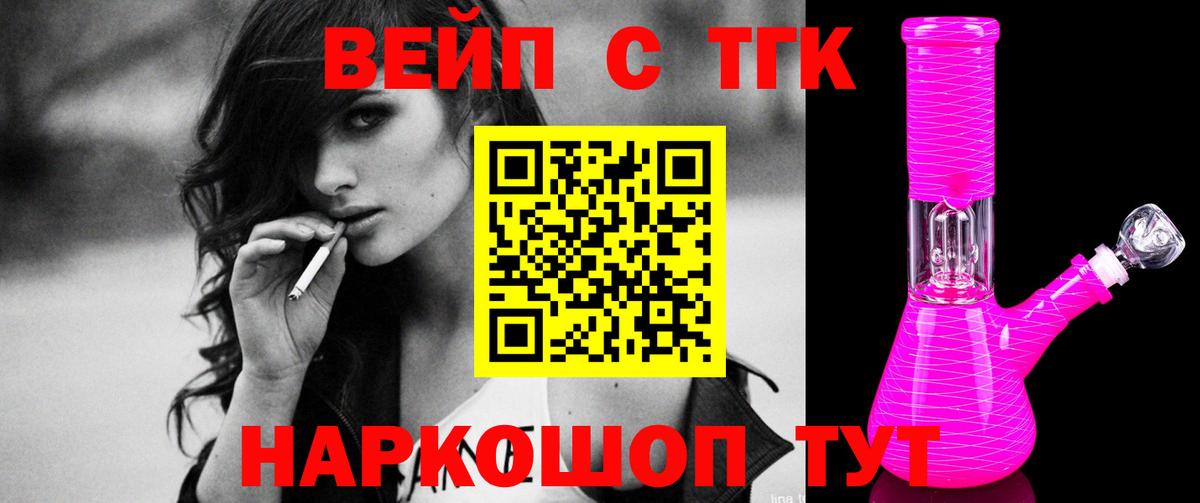 Надым  Дистиллят ТГК концентрат  Дистиллят ТГК вейп  Вход с VPN 