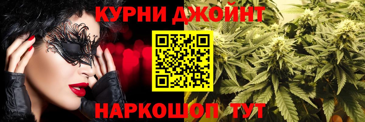 Надым  Канабис сатива  Вход с VPN  Бошки Шишки Ganja 